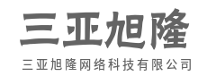 云上有数，脚下有路-三亚旭隆网络科技有限公司